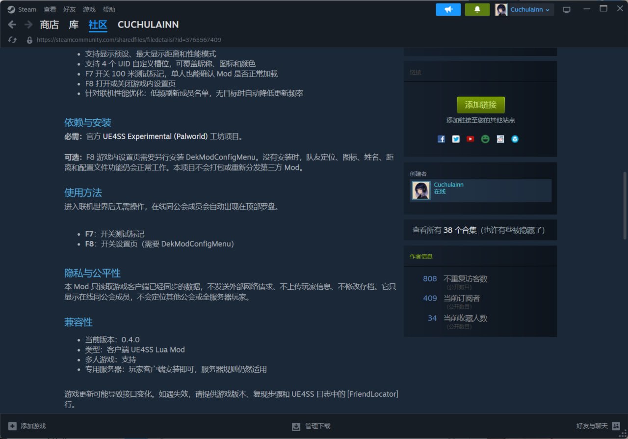 Steam Workshop 数据截图